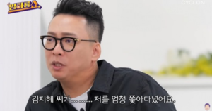 박준형 “김지혜와 3년 몰래 연애…나 엄청 쫓아다녀”