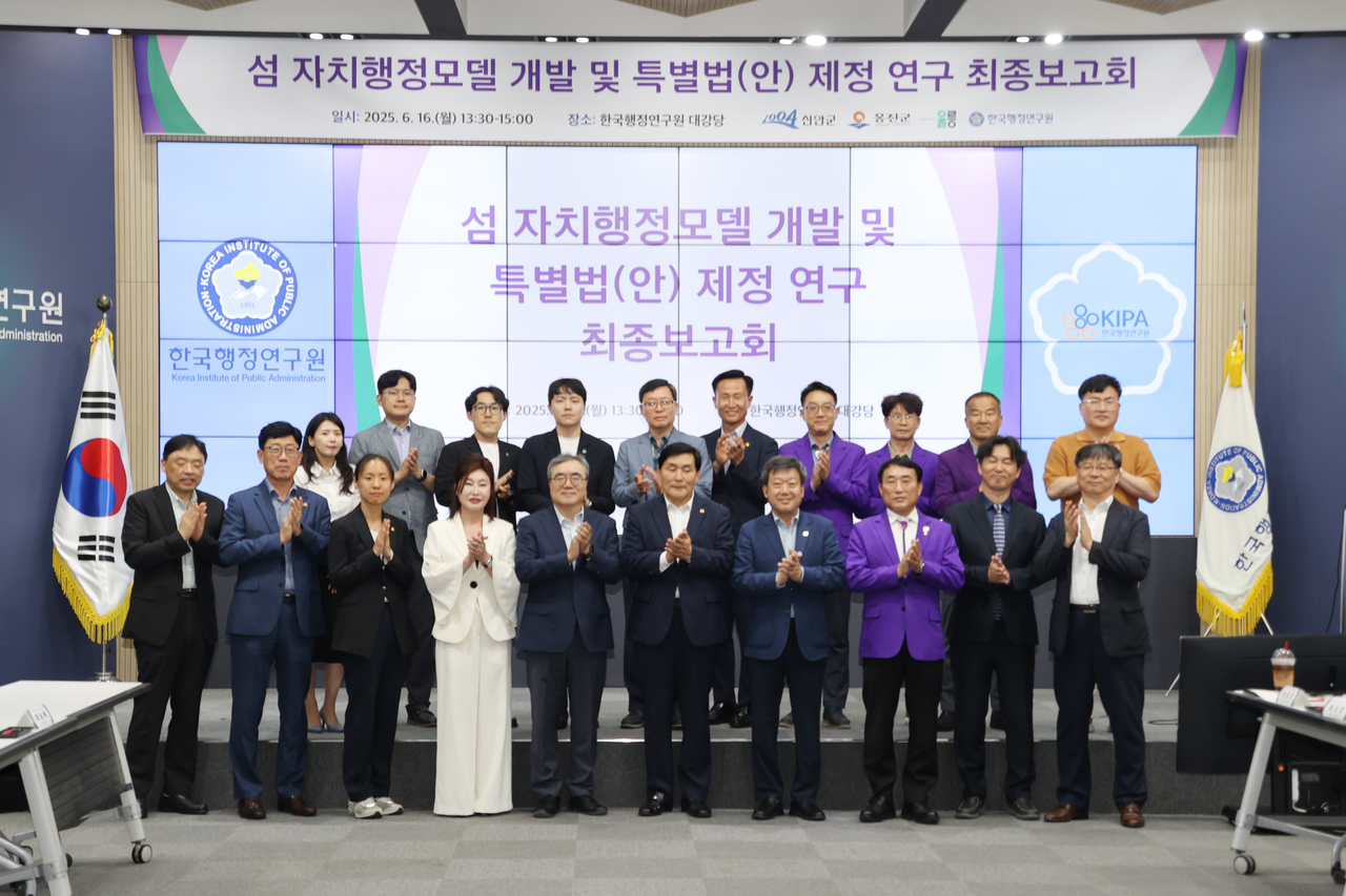 울릉군과 신안군과 옹진군이 ‘섬 자치행정모델 개발 및 특례법안 연구’ 최종보고회후 단체 기념사진을 찍고 있다.[울릉군 제공]