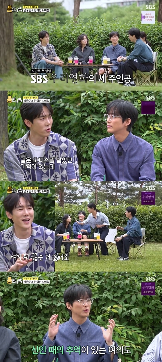 SBS ‘틈만나면,’ 캡처