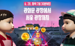 'Squid Game' finale fan event set for June 28 in Seoul - The Korea Herald