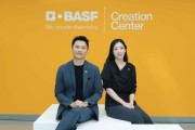 바스프, 안산에 크리에이션센터 개소…“소재의 가능성을 디자인 언어로 바꾸는 통역사”