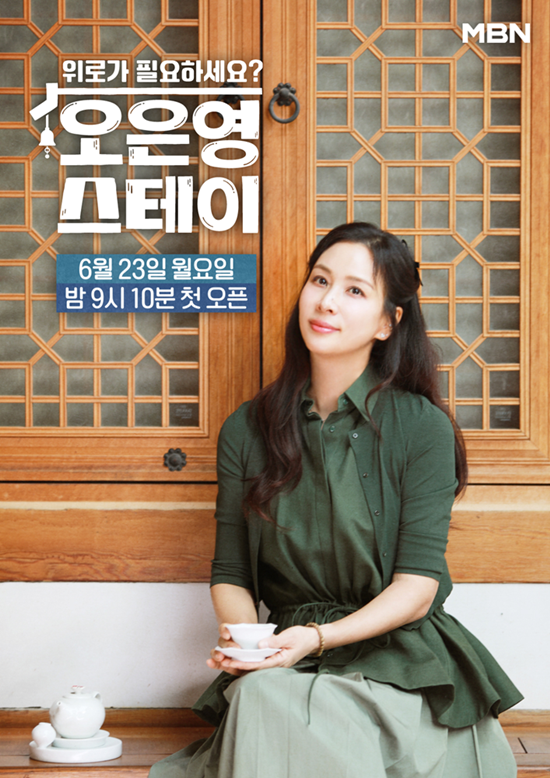 사진=MBN 제공