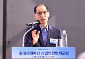 “중처법 안착 위해서는 처벌보다 예방 초점 둬야…전문성 갖춘 산안감독관 양성 필수”