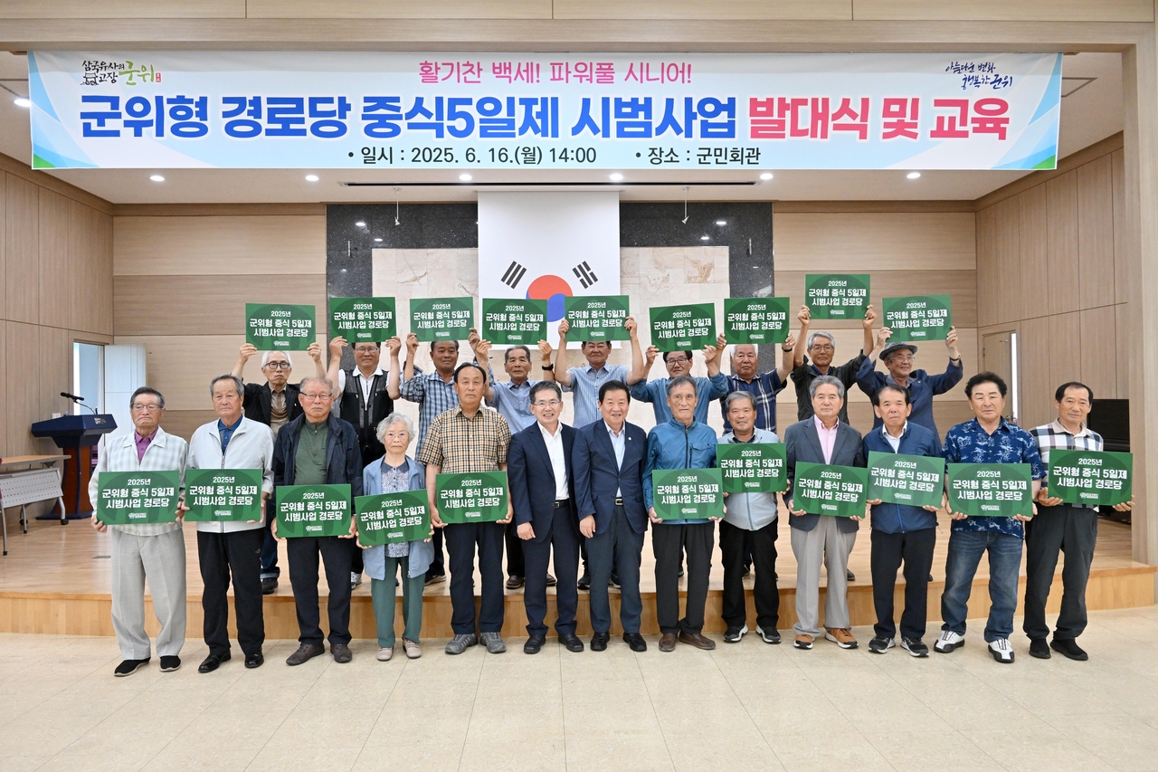 [군위군 제공]