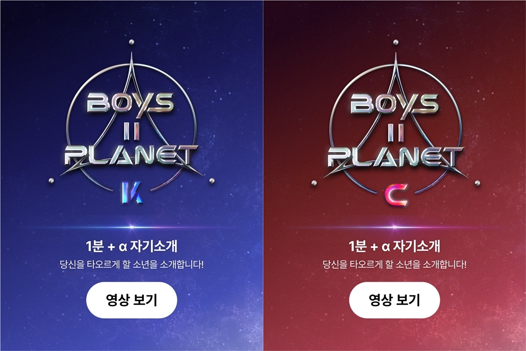 #사진 출처 = Mnet ‘보이즈 2 플래닛’
