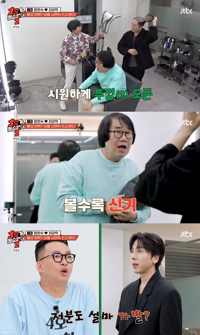 JTBC ‘1호가 될 순 없어2’ 방송캡처