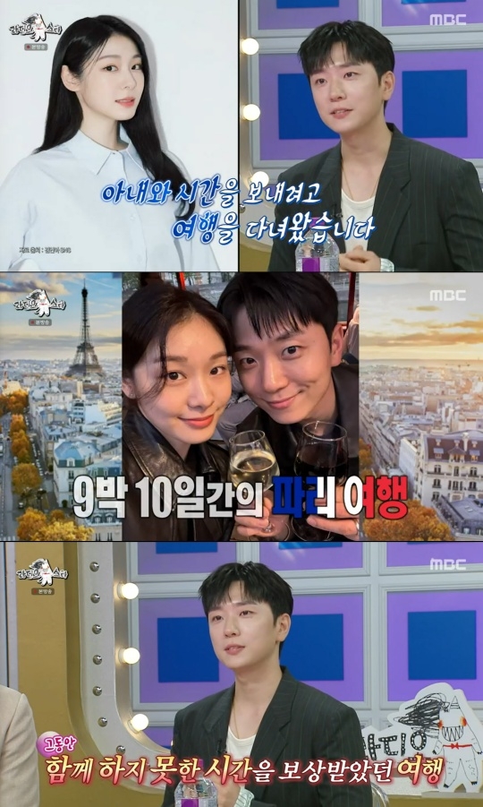 MBC ‘라디오스타’ 캡처