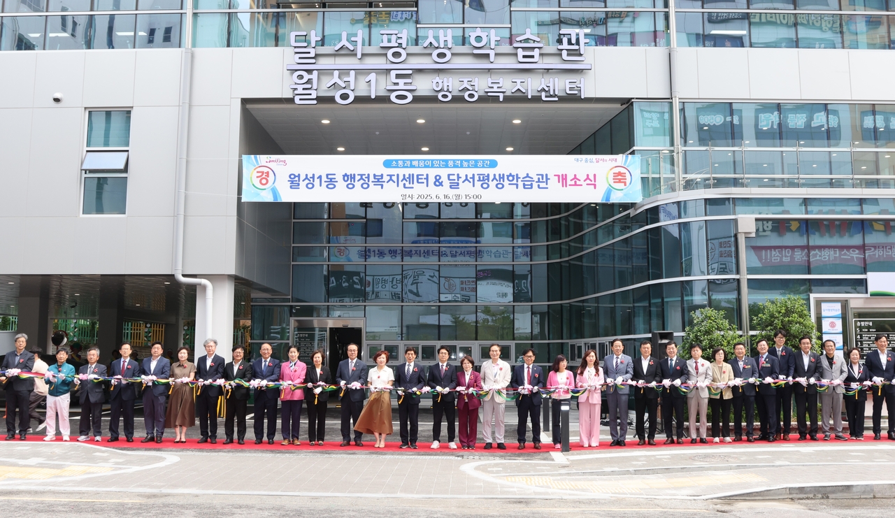 [대구 달서구 제공]