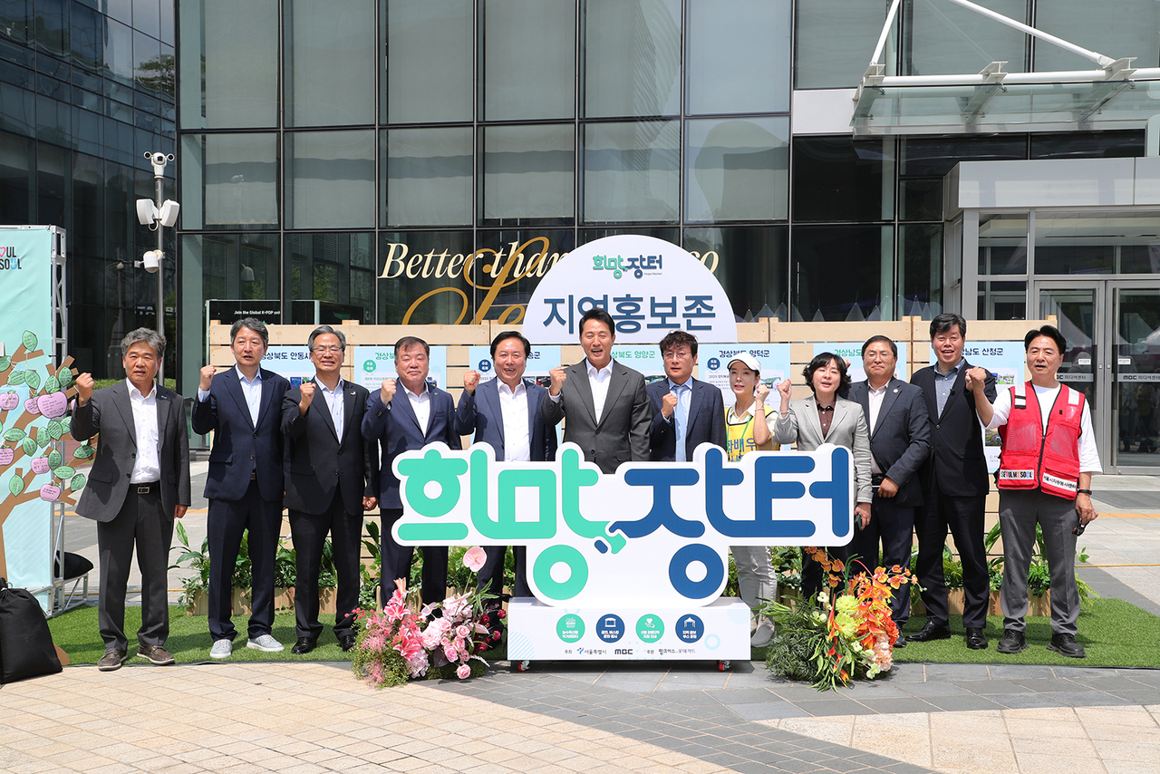 권기창 안동시장이 서울 MBC 상암 문화광장에서 열리고 있는 ‘영남권 산불 피해 지역 희망장터’에 참여해  방문객들에 산불피해 복구에  관심을  당부한뒤  오세훈 서을시장등과 함께 기념사진을 찍고 있다[안동시 제공]