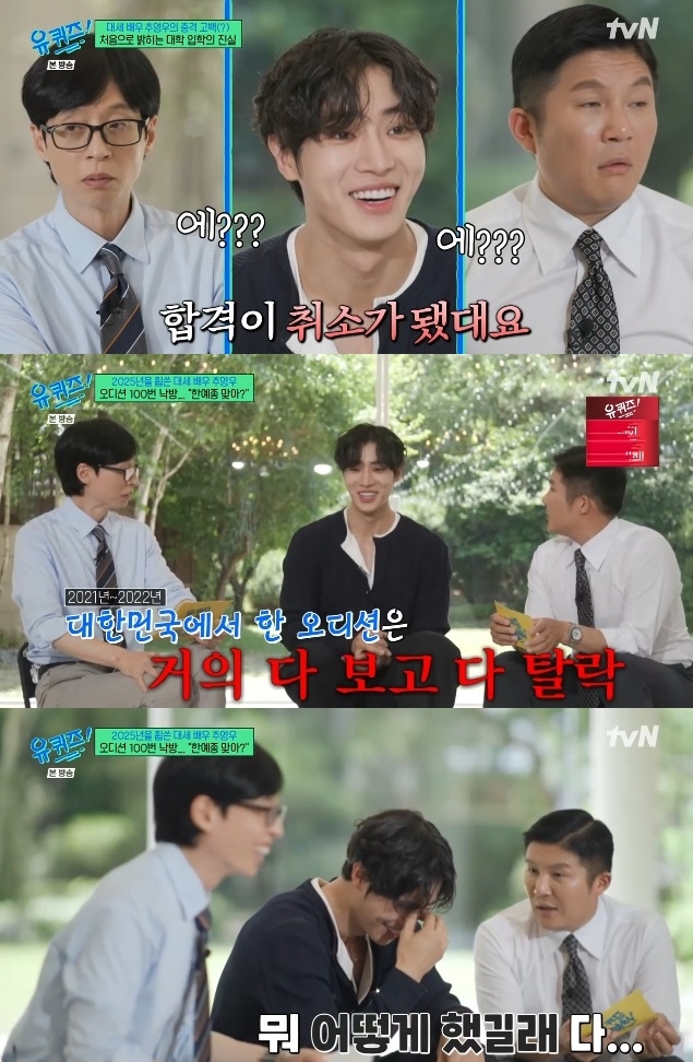 사진=tvN 방송 화면 캡쳐
