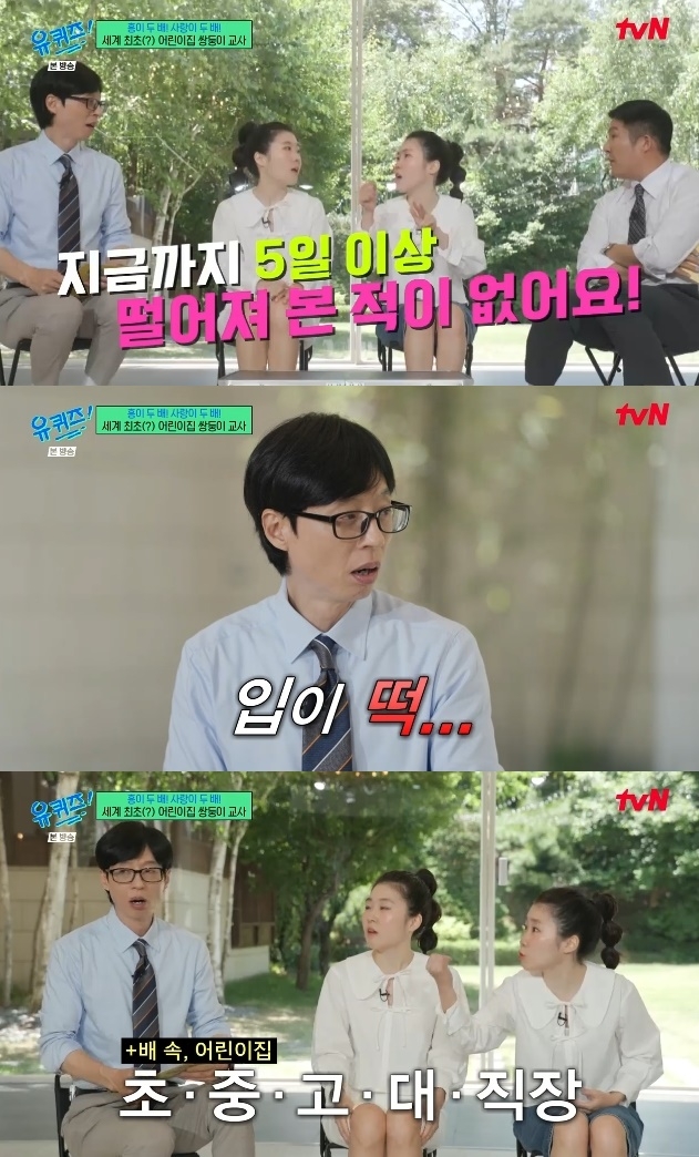 사진=tvN 방송 화면 캡쳐