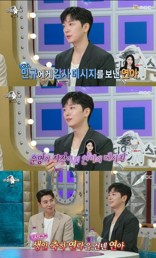 MBC ‘라디오스타’ 캡처