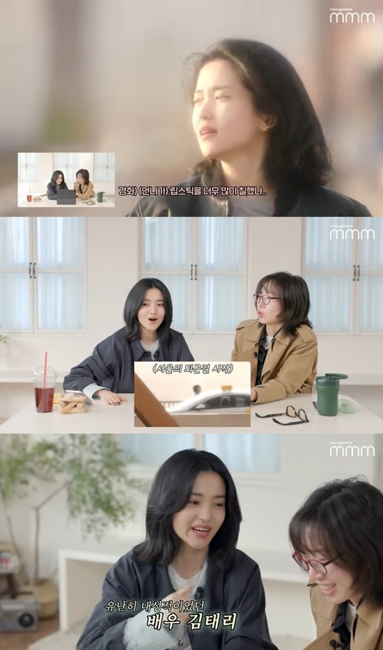 사진=매니지먼트 mmm 유튜브 캡처