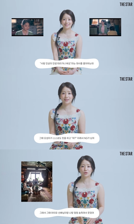 사진=더 스타 매거진 유튜브 캡처