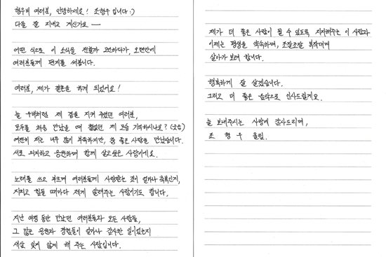 사진=조형우 채널