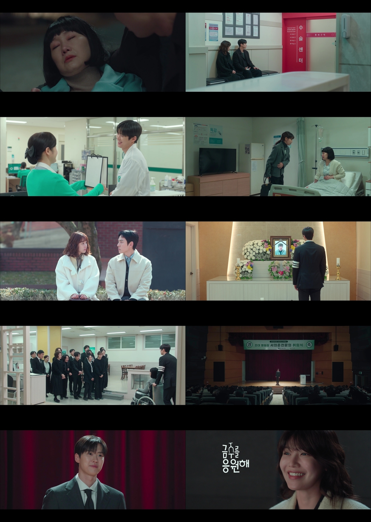 사진 제공: tvN 월화드라마 <금주를 부탁해> 영상 캡처