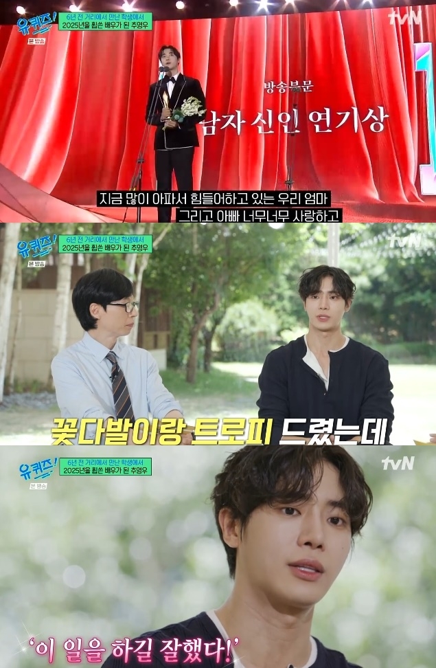 사진=tvN 방송 화면 캡쳐