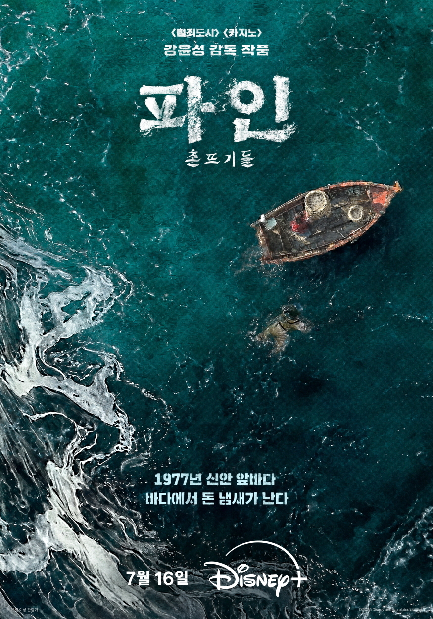디즈니+