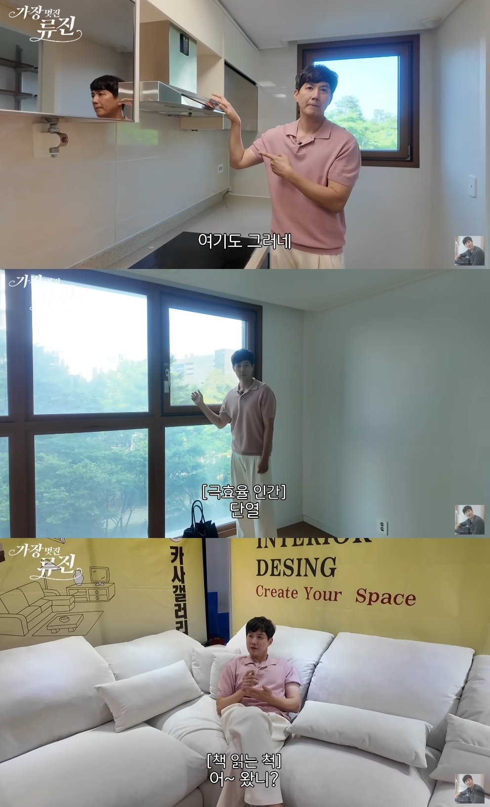 류진 유튜브 캡처