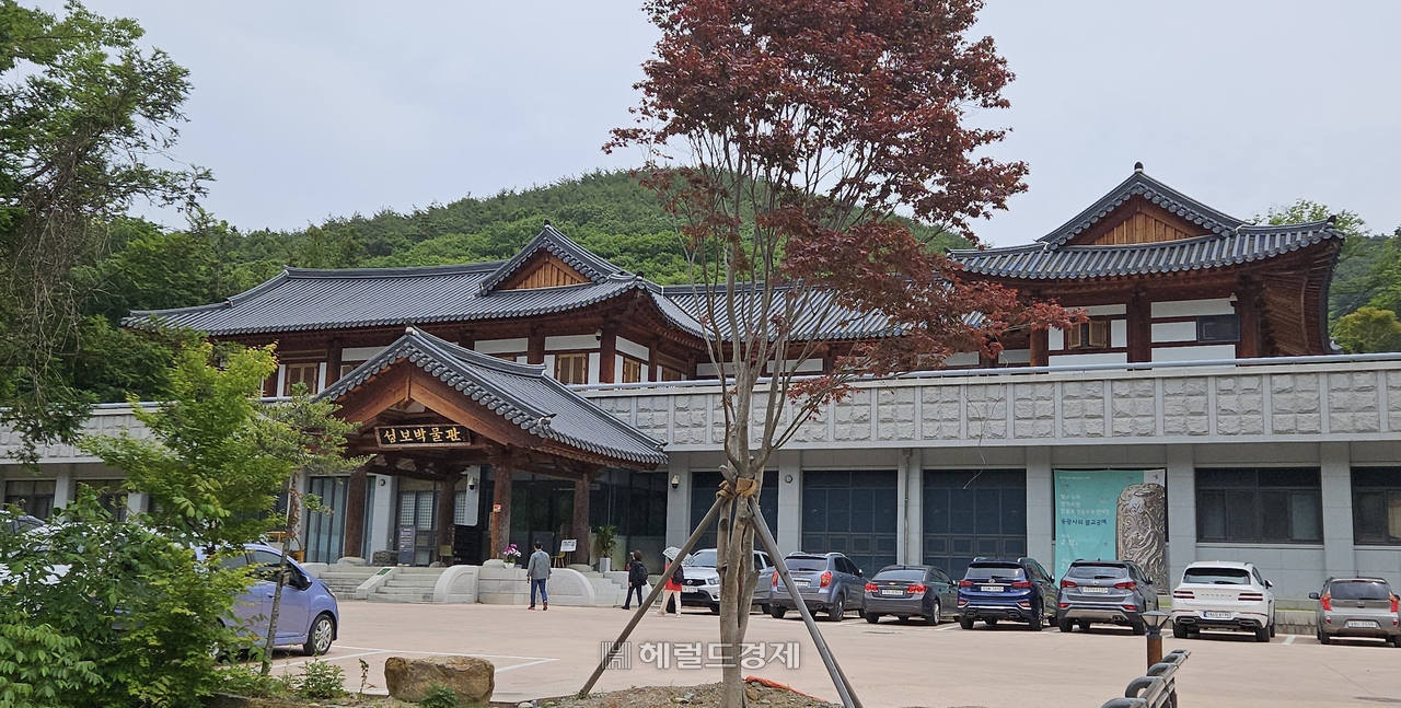 성보박물관