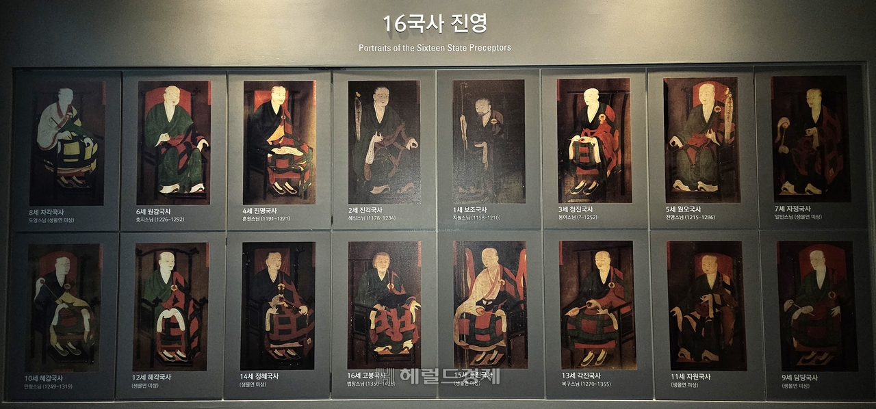 16국사 진영