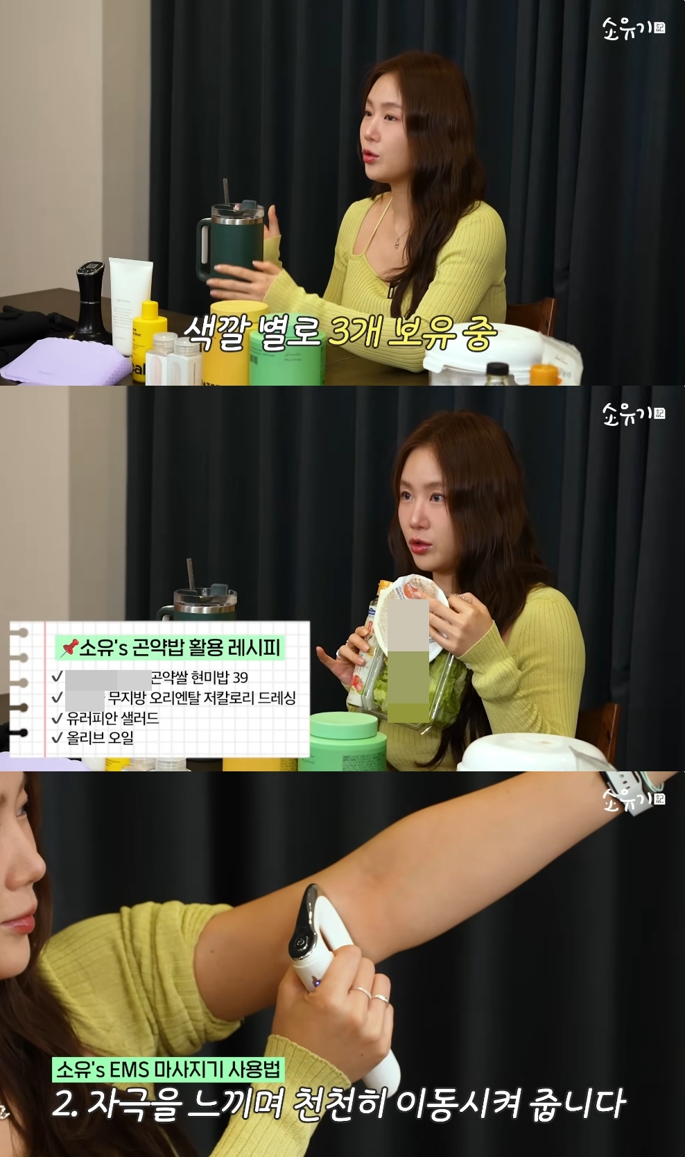 소유 유튜브 캡처