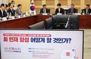 S. Korea suffers OECD's 4th-biggest AI brain drain