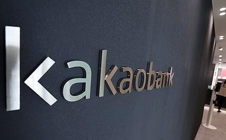 The file photo, taken Oct. 26, 2023, shows a Seoul office of Kakao Bank, a South Korean internet-only bank. Yonhap