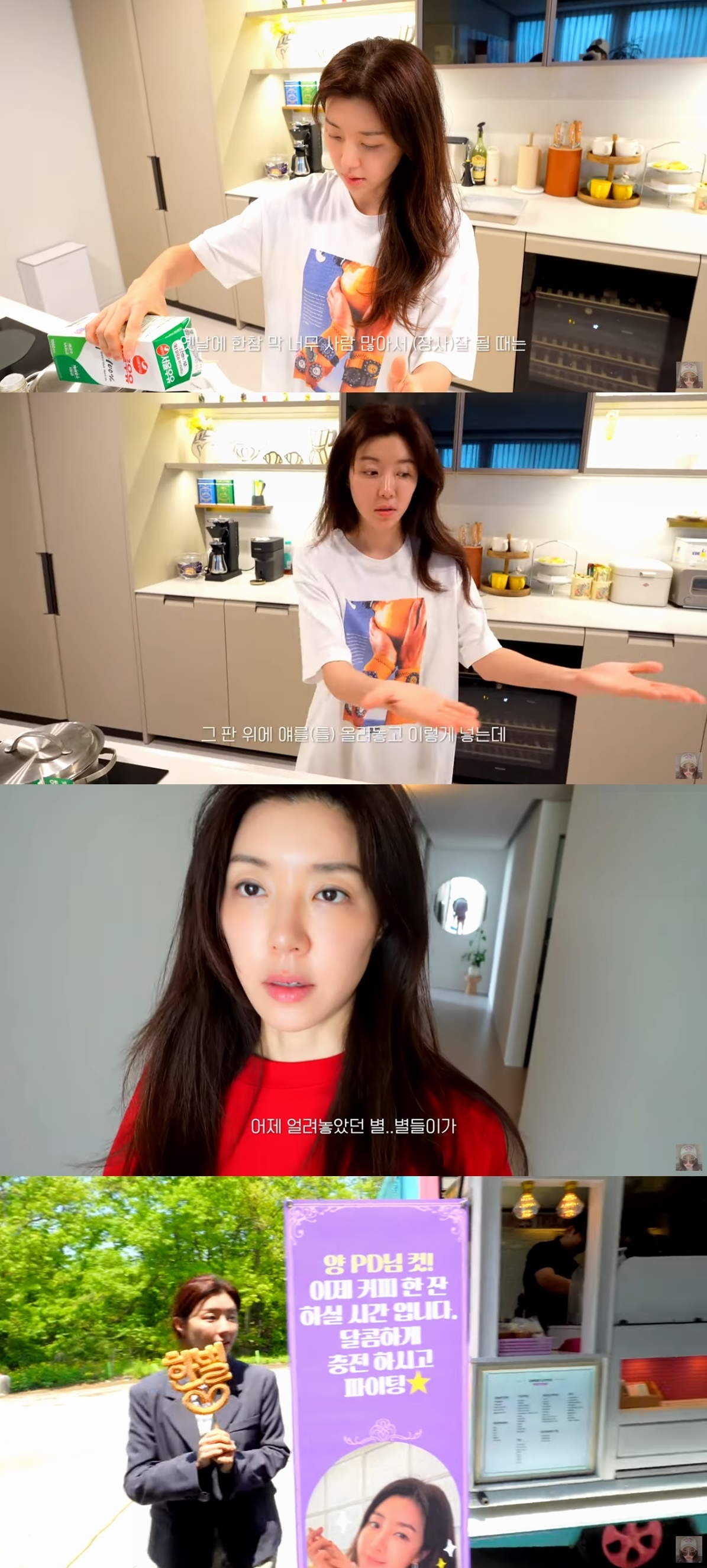 사진=유튜브 채널 ‘박한별하나’ 캡처