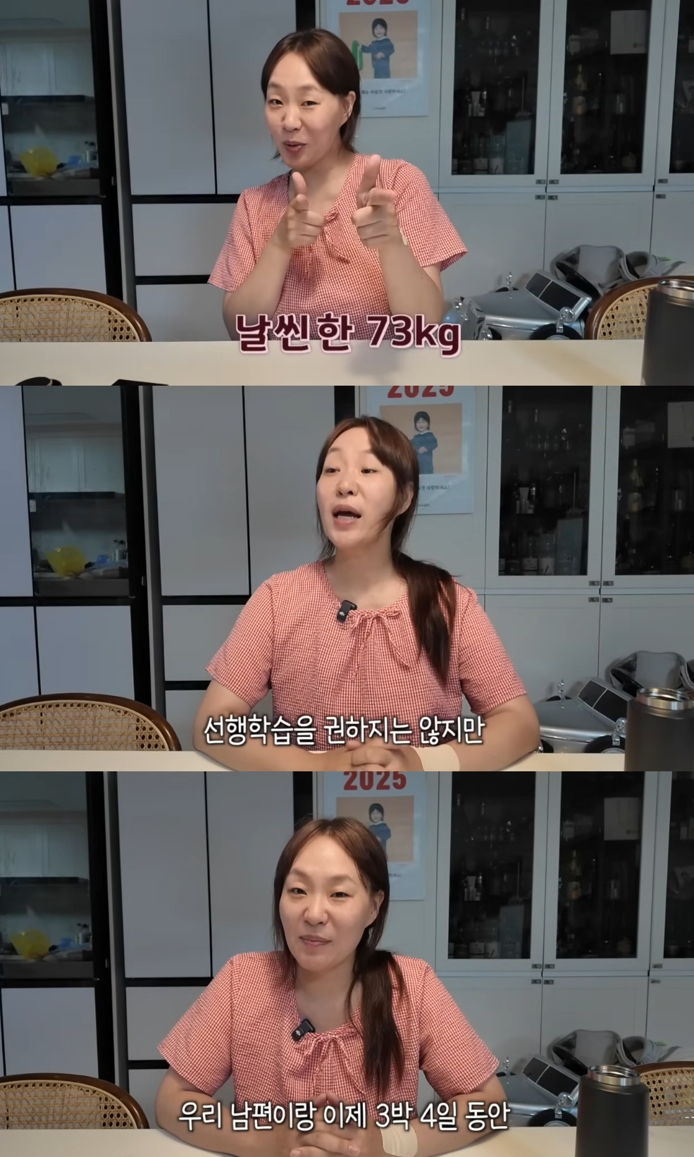 정주리 유튜브 캡처