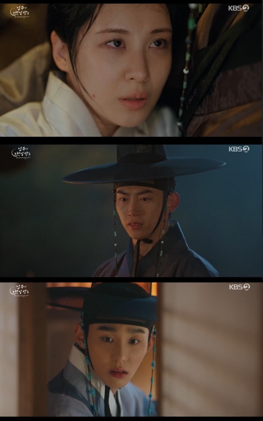 KBS2 ‘남주의 첫날밤을 가져버렸다’ 캡처