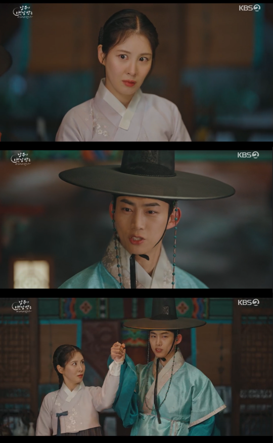 KBS2 ‘남주의 첫날밤을 가져버렸다’ 캡처