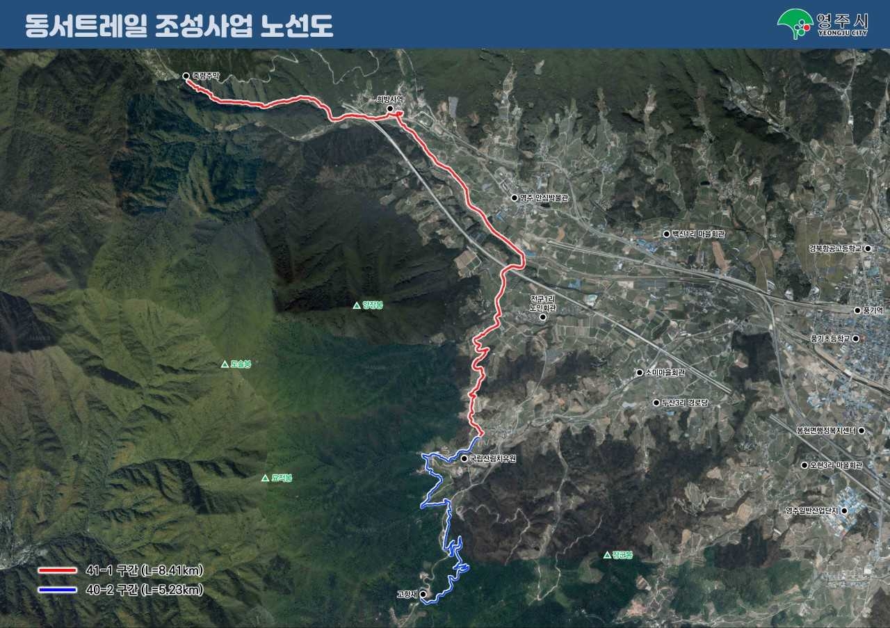 동서 트레일 조성사업 노선도[영주시 제공]