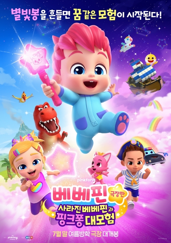 사진=NEW 제공
