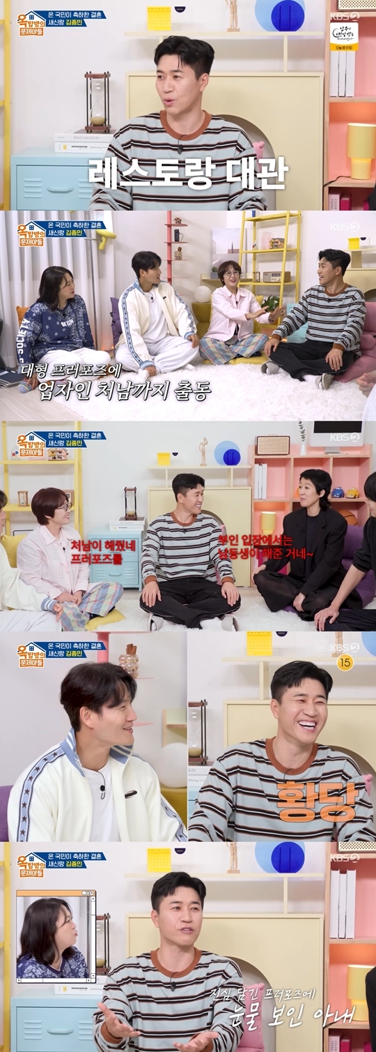 KBS2 ‘옥탑방의 문제아들‘ 캡처