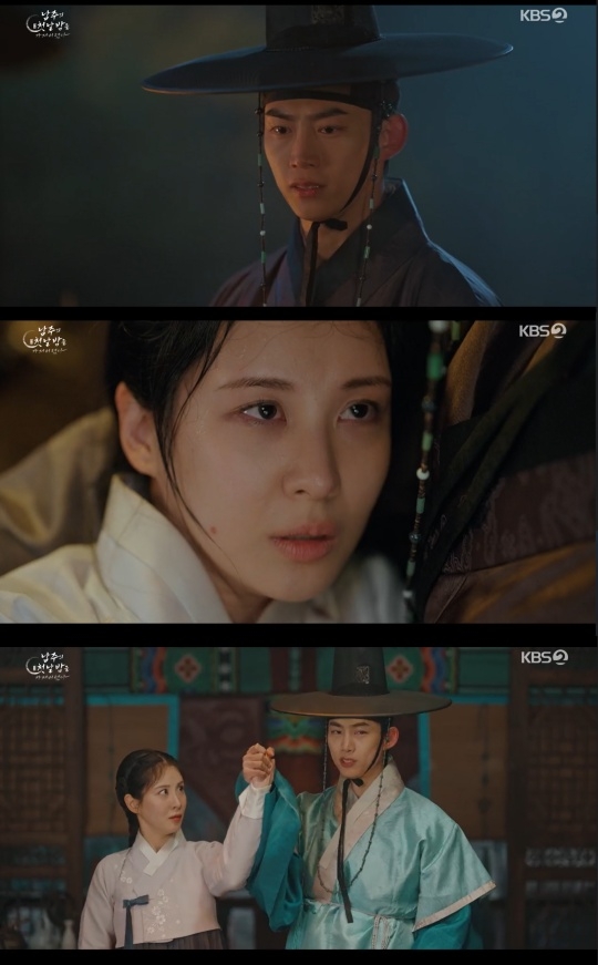KBS2 ‘남주의 첫날밤을 가져버렸다’ 캡처