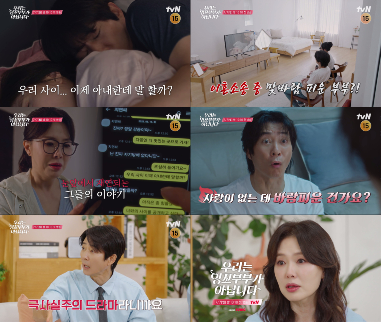 (사진 출처: tvN)