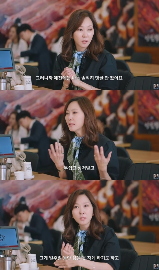 사진=김남주 유튜브 캡처