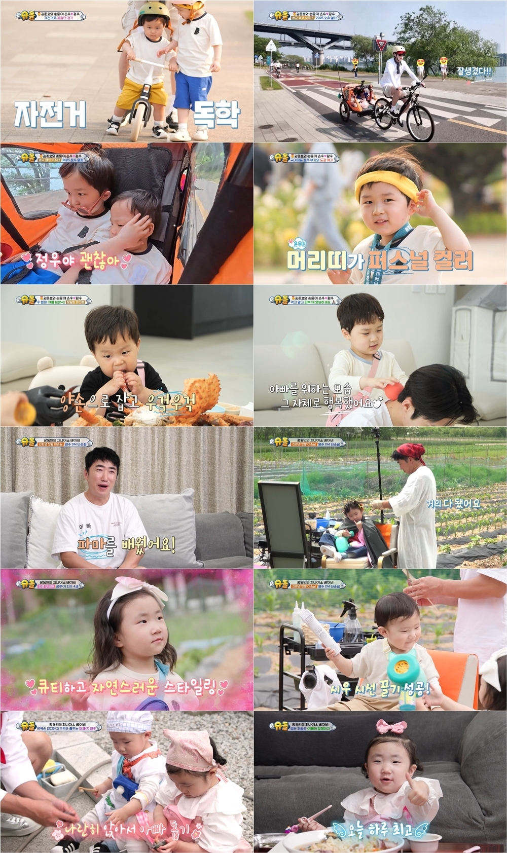 사진 제공=KBS 2TV