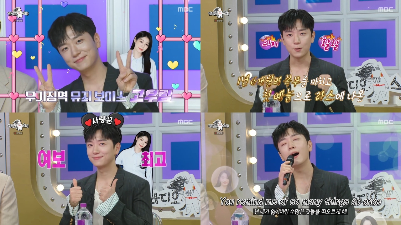 사진 = MBC ‘라디오스타’ 방송 화면 캡처