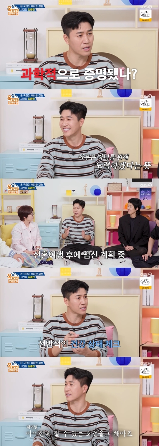 KBS2 ‘옥탑방의 문제아들‘ 캡처
