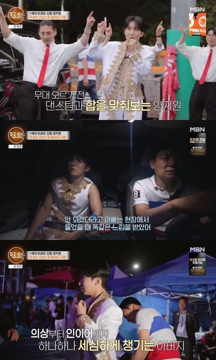 MBN ‘특종세상’ 방송캡처