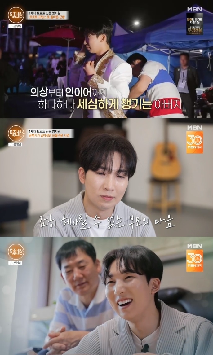 MBN ‘특종세상’ 방송캡처