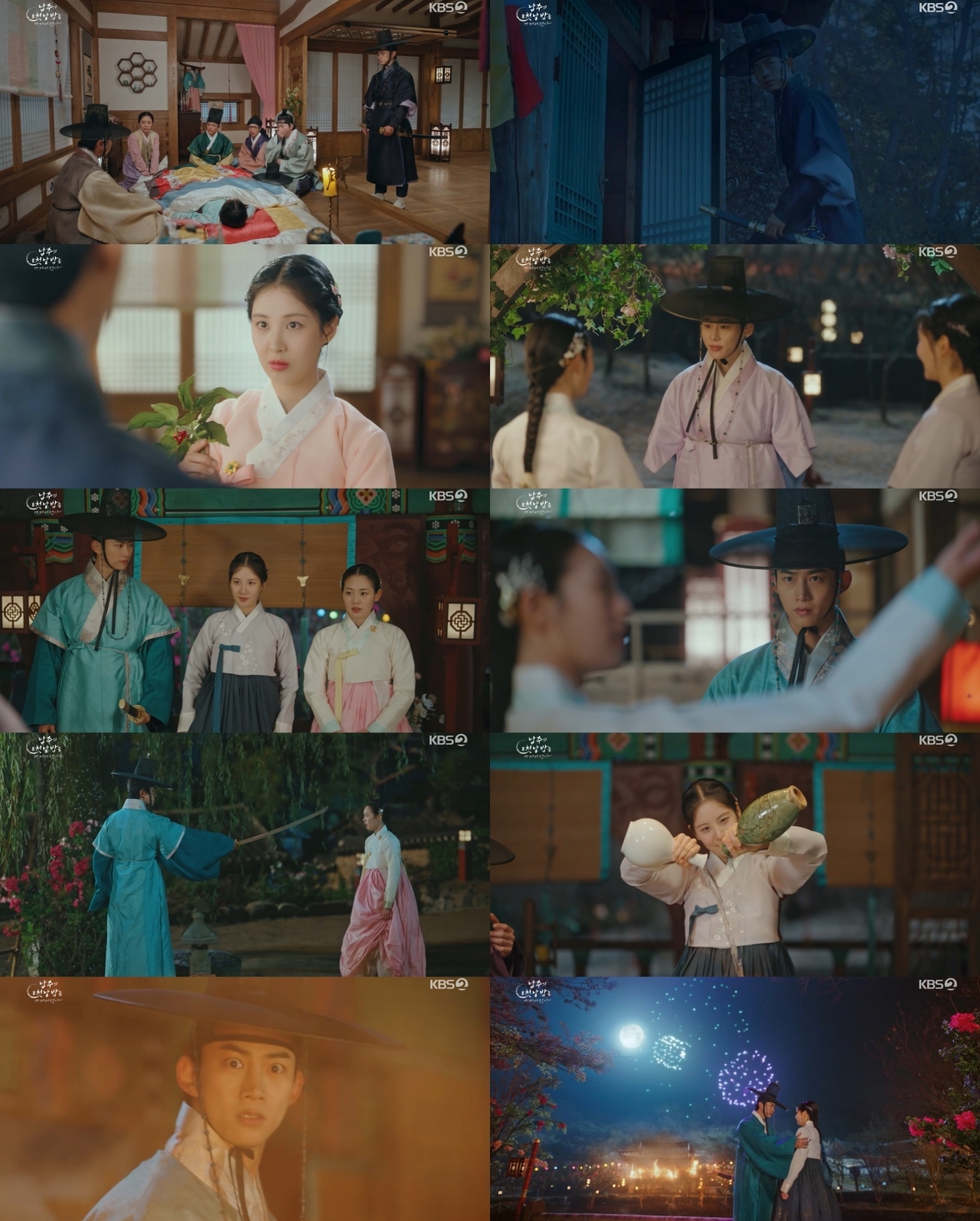사진 제공=KBS 2TV ‘남주의 첫날밤을 가져버렸다’ 영상 캡처