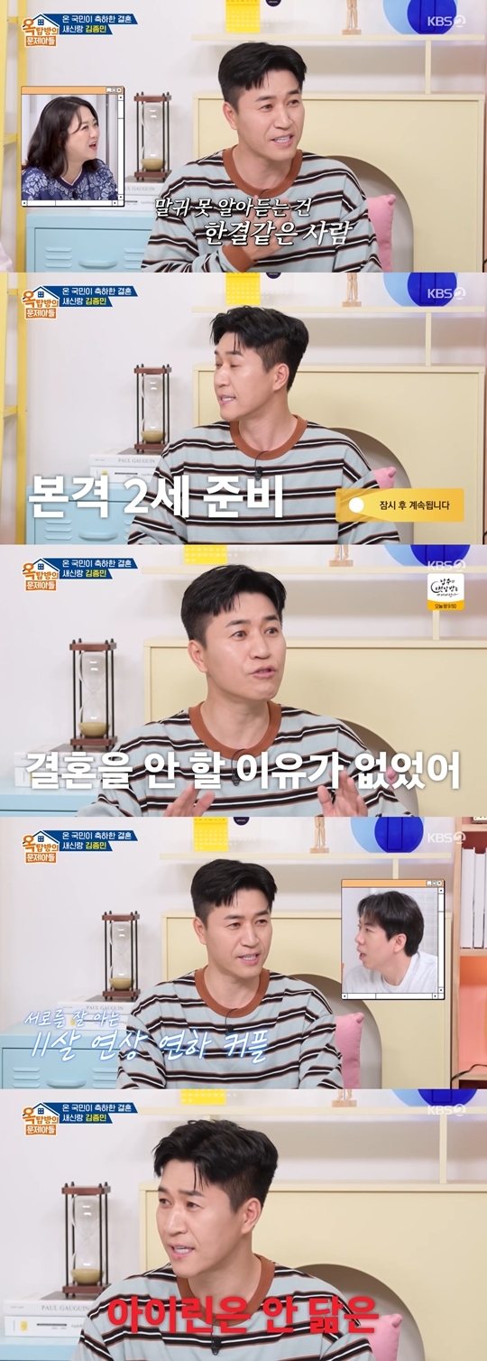 KBS2 ‘옥탑방의 문제아들‘ 캡처