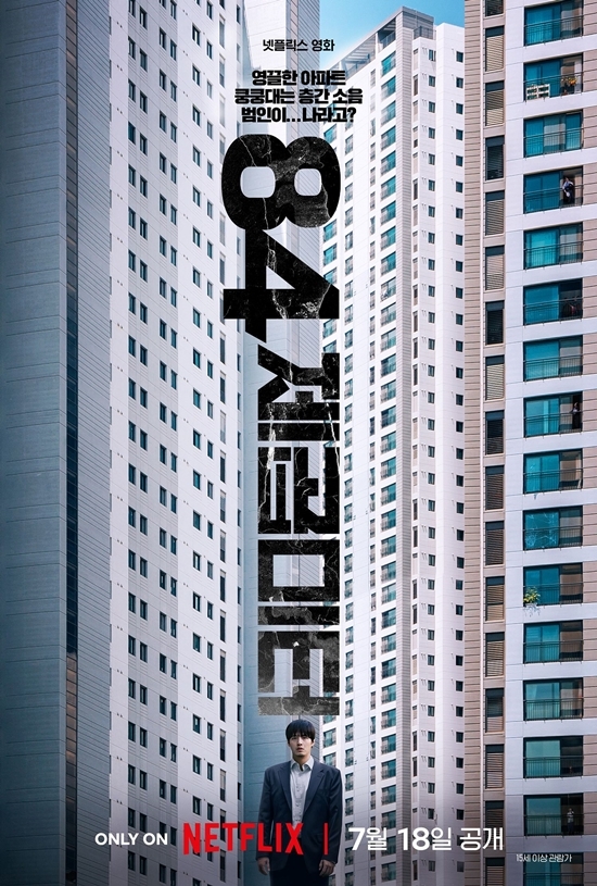 사진=넷플릭스 제공