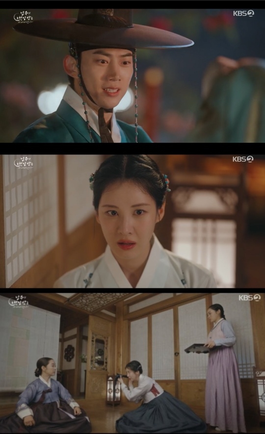 KBS2 ‘남주의 첫날밤을 가져버렸다’ 캡처