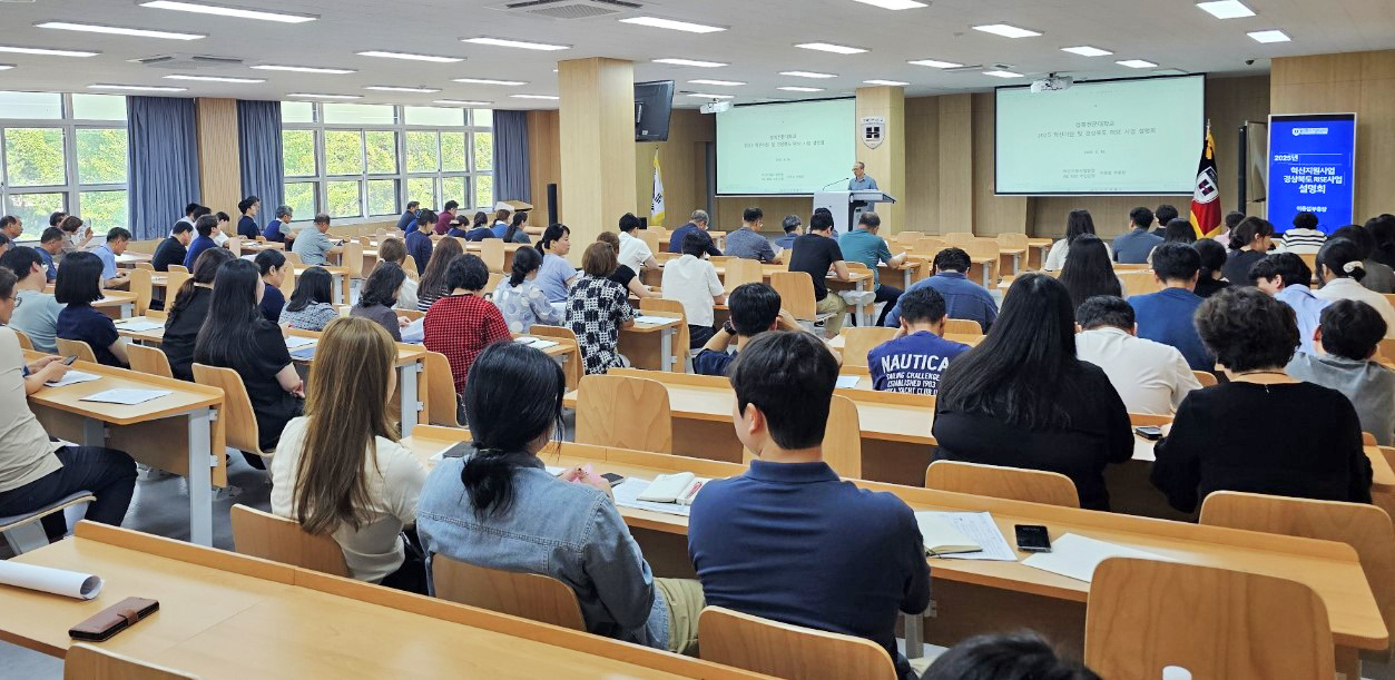 경북전문대가 멀티강의실에서 ‘2025년 주요 재정지원 사업 설명회’를 개최했다 [경북전문대 제공]