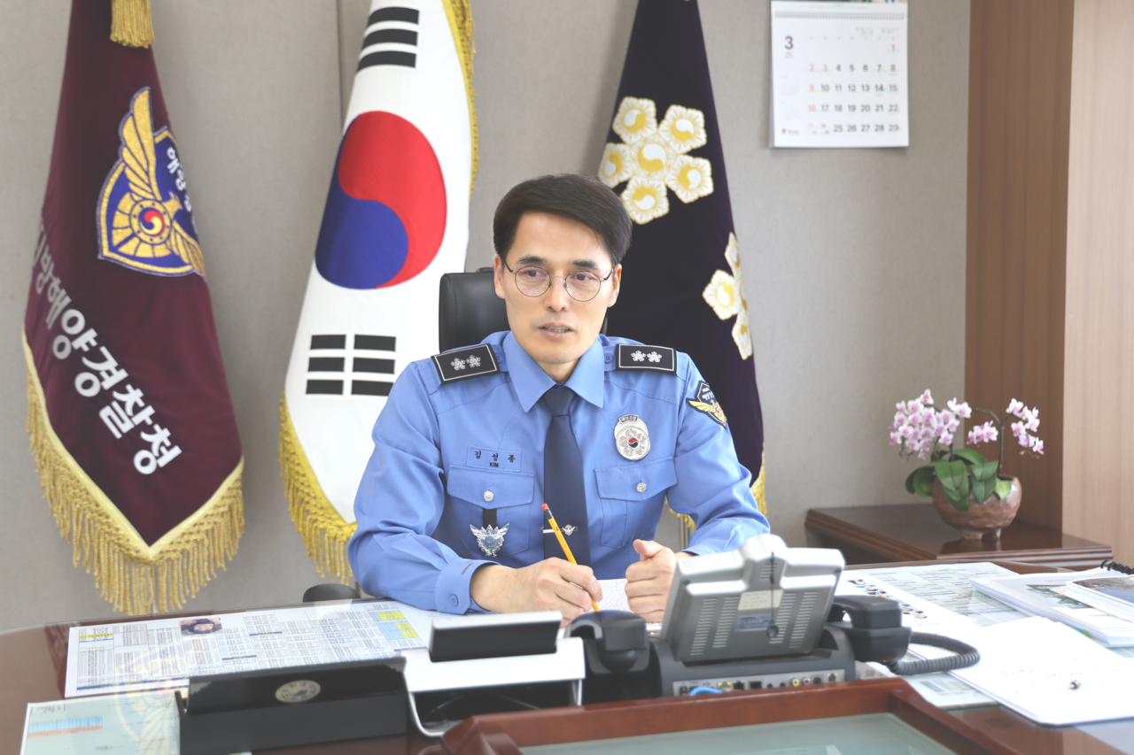 김성종 동해해양경찰청장