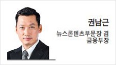[데스크칼럼] 이재명 토토사이트 구 레드 ‘성장’을 주목한다